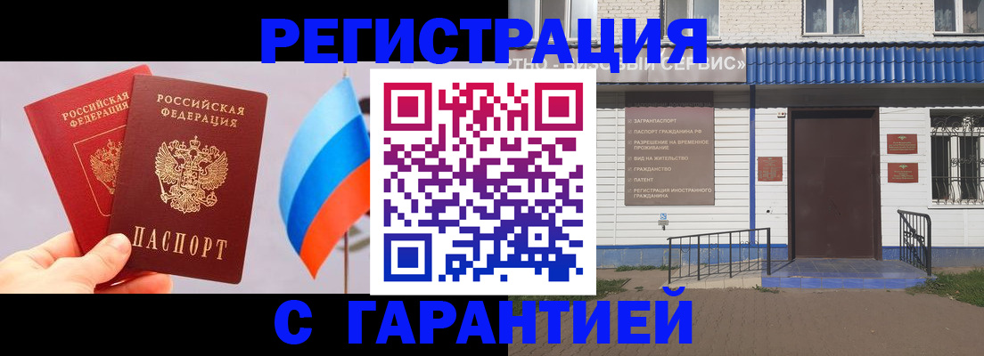 прописка иностранных граждан в Чайковском