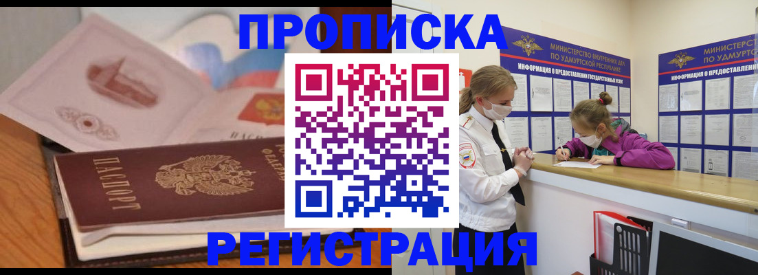 регистрация в Чайковском
