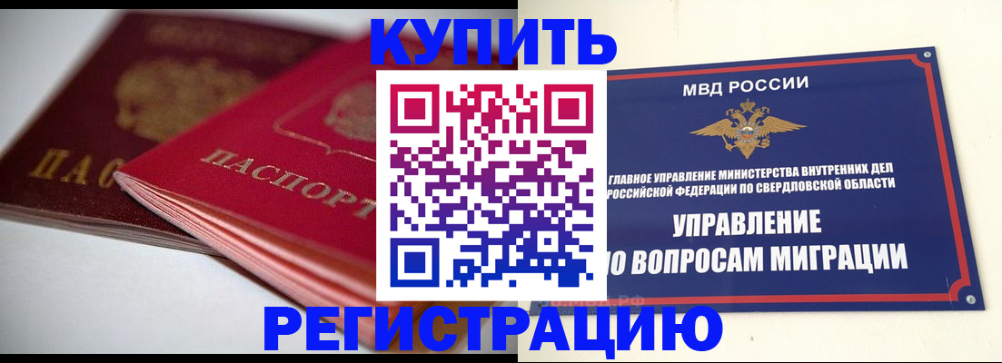 временная прописка в Чайковском