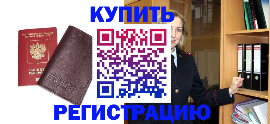 регистрация в Чайковском