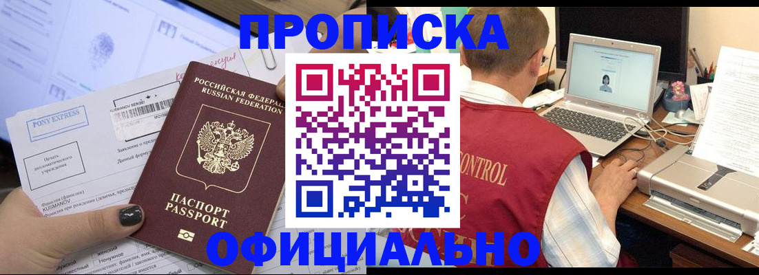 временная регистрация недорого в Чайковском