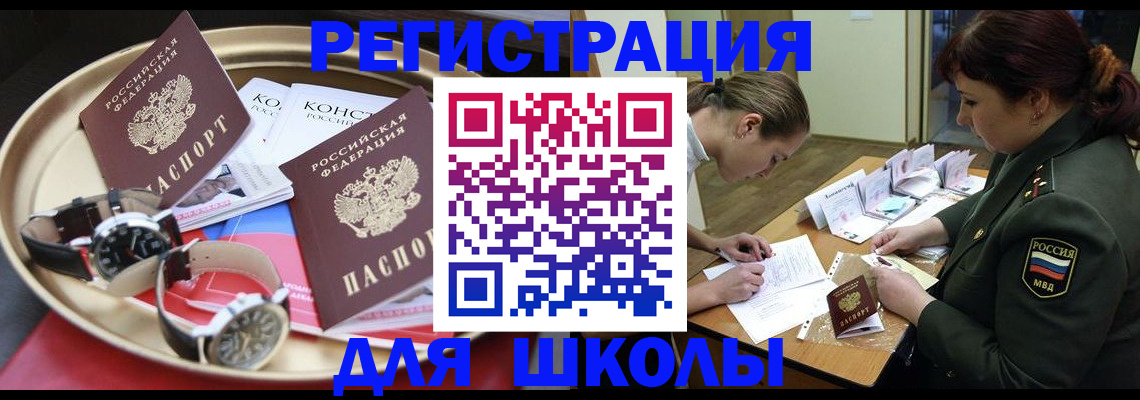 миграционный учет в Чайковском