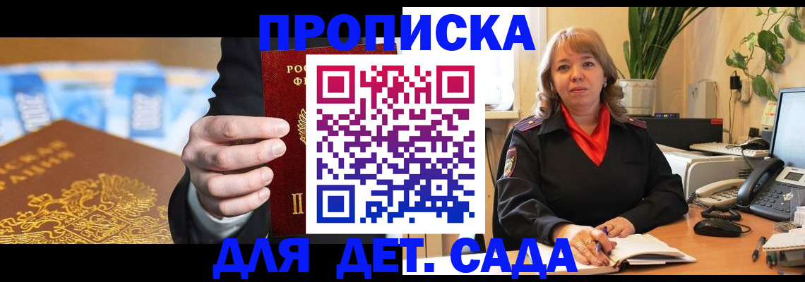 временная регистрация надежно в Чайковском
